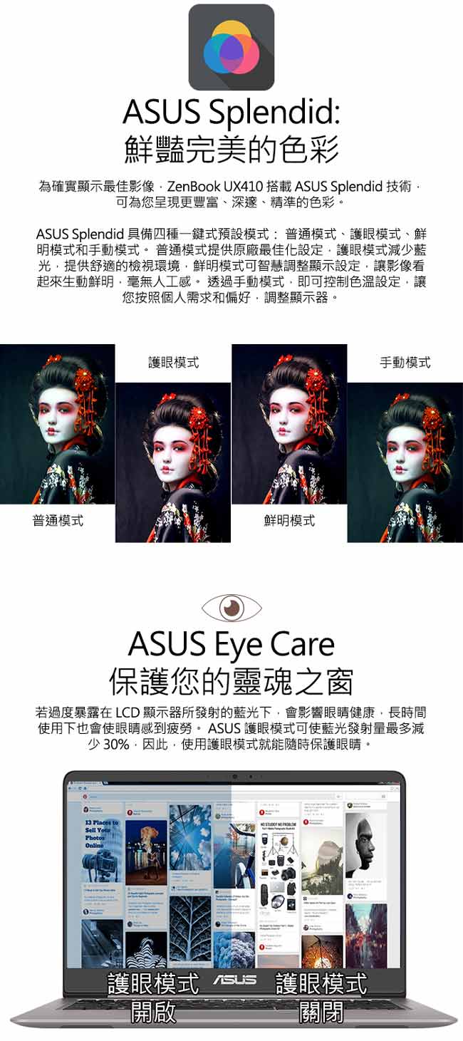 ASUS UX410UF 14吋筆電i5-8250U/256G+1T/MX130/4G/特