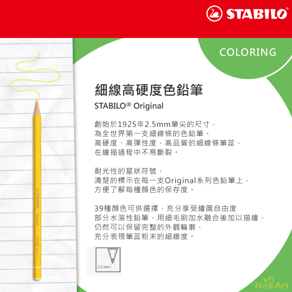 Stabilo 繪畫系 - Original 細線高硬度色鉛筆 38色金屬鐵盒裝