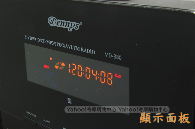 Dennys藍牙USB/FM/DVD組合音響(MD-380B)