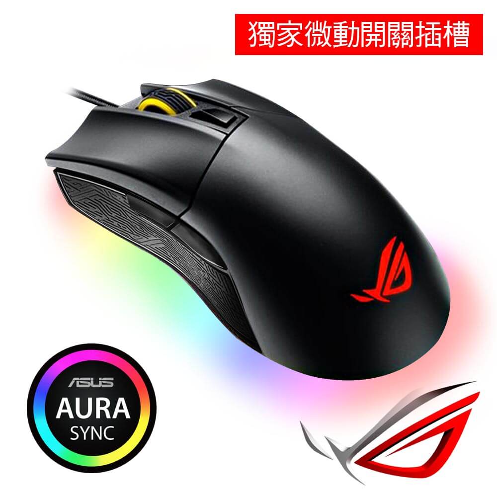 ASUS Gladius神鬼戰士II Origin 電競光學滑鼠