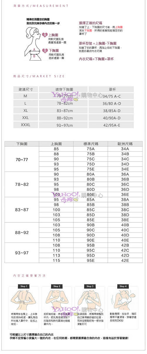 聚攏前開扣記憶軟鋼圈小蘋果花純棉哺乳內衣