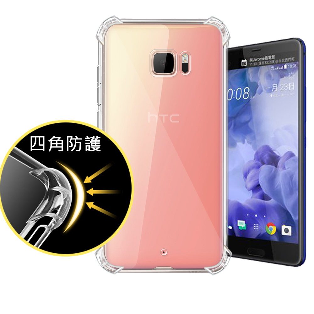 VXTRA HTC U Ultra 5.7吋 四角防護空壓氣墊殼