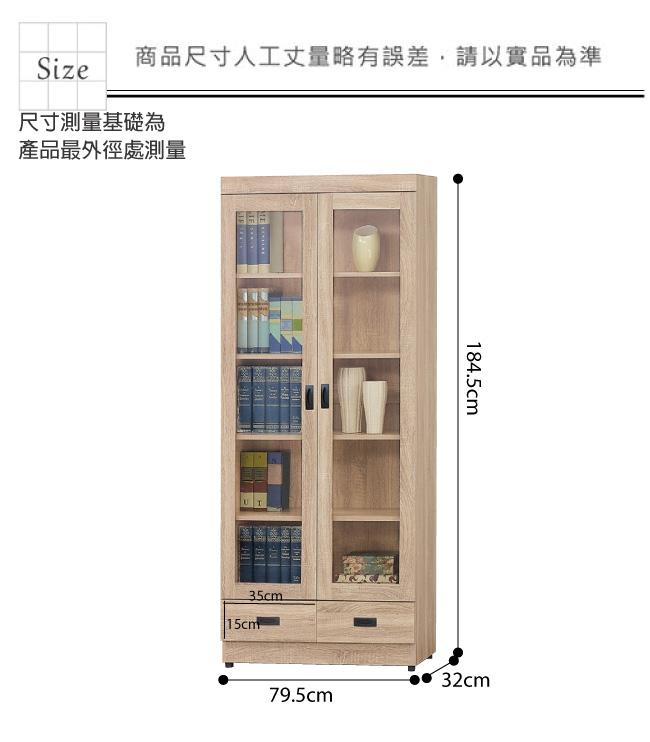 品家居 史丹比2.7尺橡木紋二門二抽書櫃-79.5x32x184.5cm免組