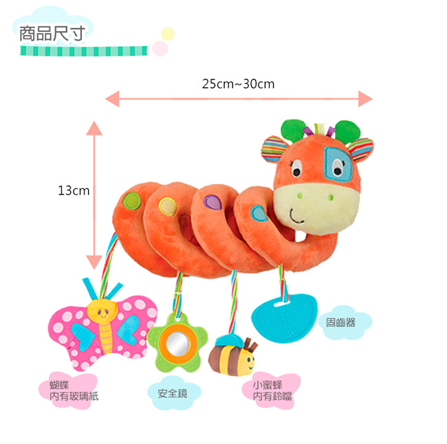 WinFun 長頸鹿床繞