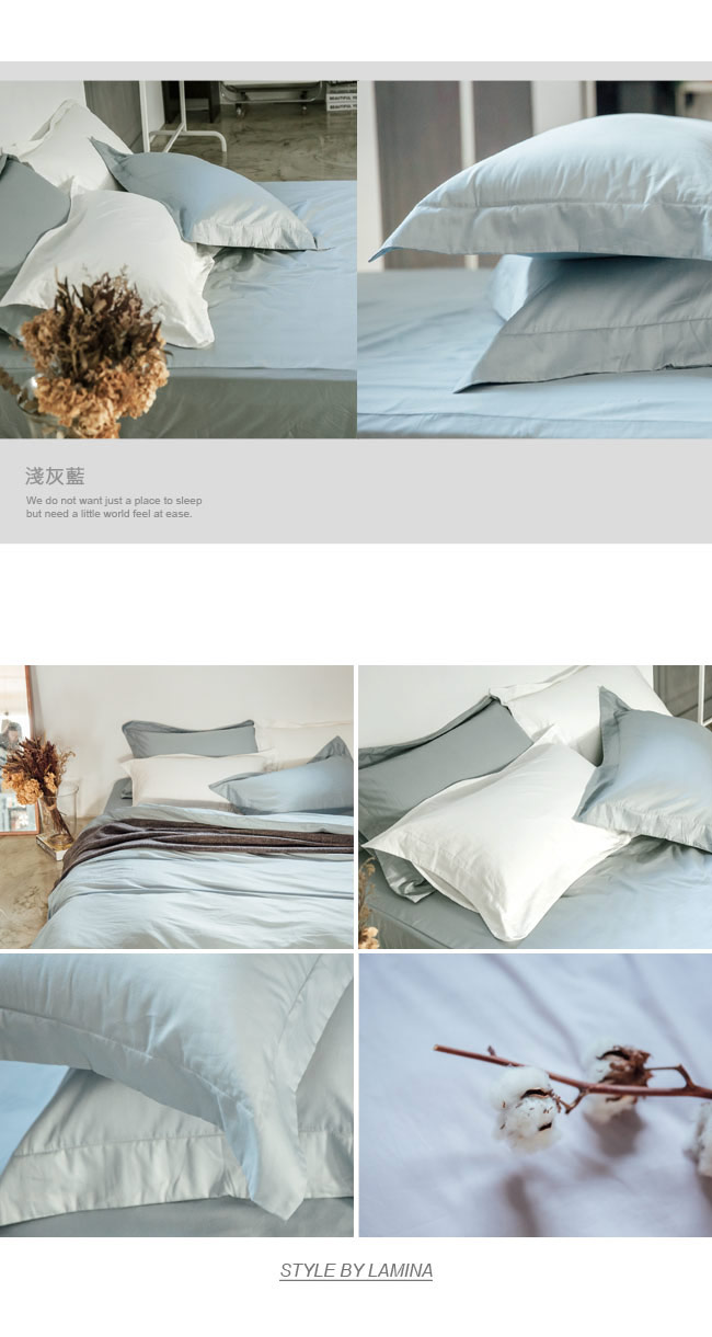 LAMINA 純色-淺灰藍 精梳棉枕頭套-2入
