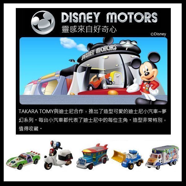 任選CARS TOMICA恐龍當家阿諾挖土機DS84047多美小汽車