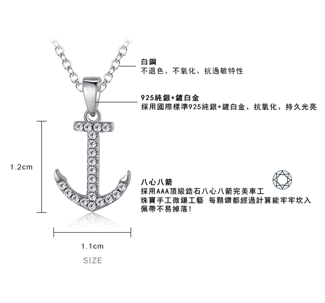 Majalica 純銀項鍊 船錨 925純銀 八心八箭-銀色