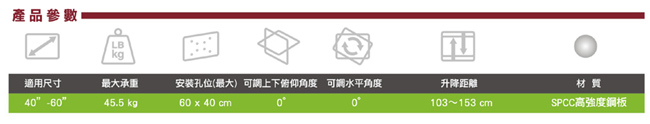 NB AVA1500-60-1P 液晶電視活動立架(32吋-65吋適用)