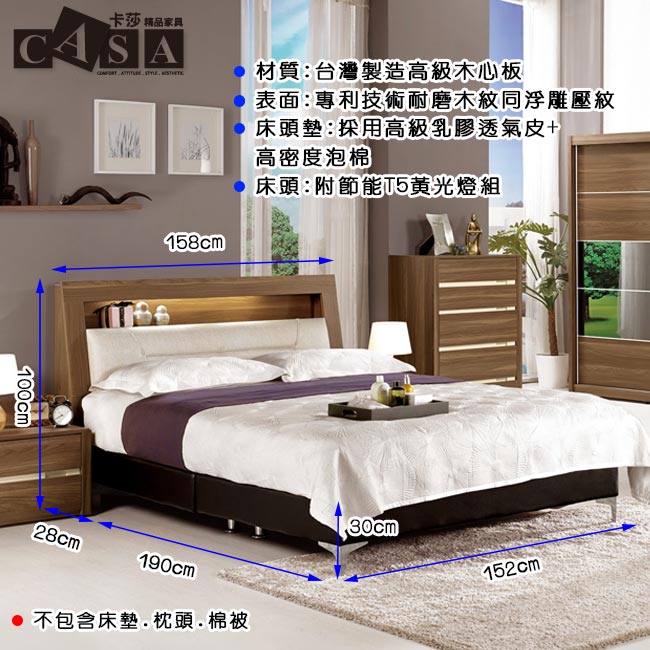 CASA卡莎 維爾特被櫥式雙人5尺床組-床頭箱+5尺床底(不含床墊)