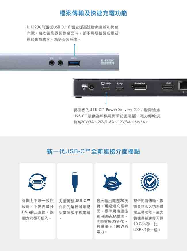 ATEN USB-C 擴充基座 (UH3230)