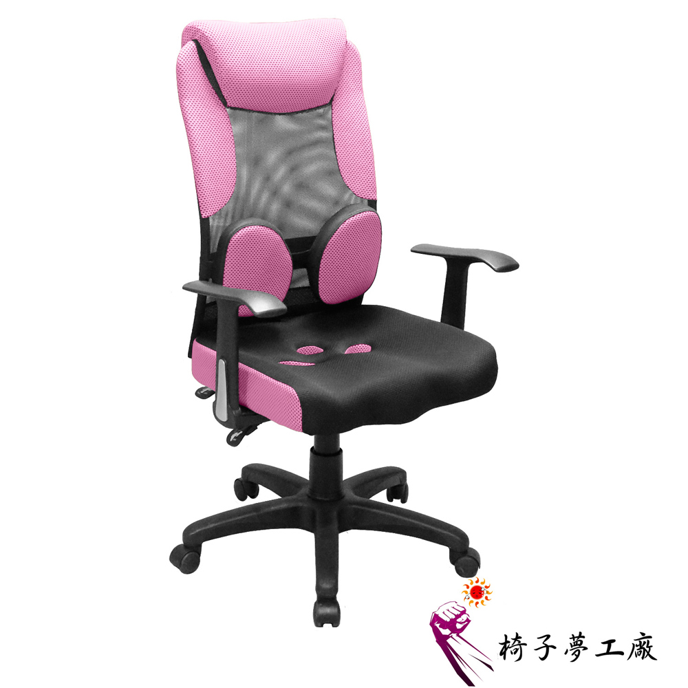 椅子夢工廠 DJA0030活動護腰辦公椅/電腦椅(七色任選)