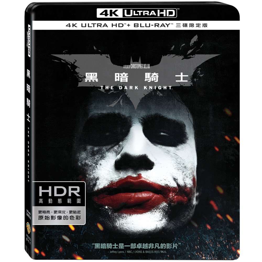 黑暗騎士 UHD+BD 三碟限定版  藍光  BD