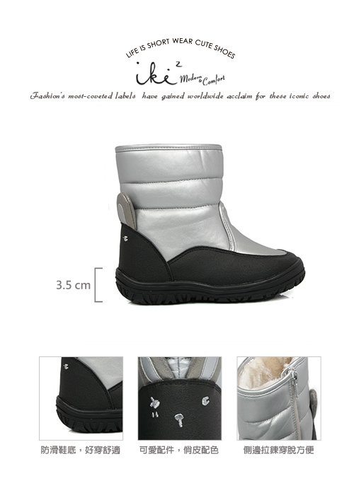 iki2童鞋-咕妮兔冒險冬季防潑水鋪毛機能靴-銀