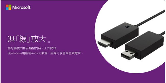 Microsoft 微軟 無線顯示轉接器 P3Q-00015