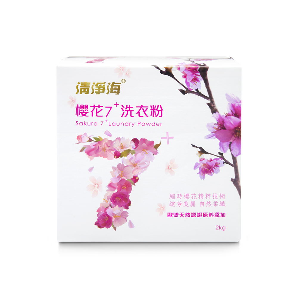 清淨海 櫻花7+洗衣粉 2kg