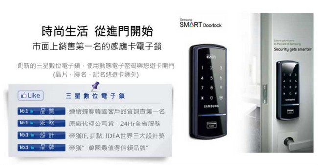 SAMSUNG三星 SHS-1321 感應密碼入門款輔助鎖(含安裝)