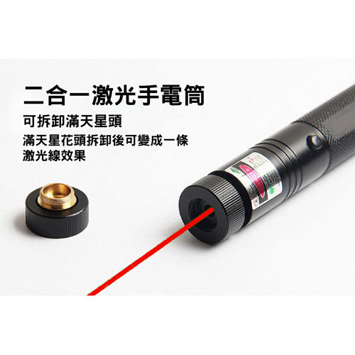 TX特林100mW紅光雷射手電筒附滿天星(TX-R100-1B)