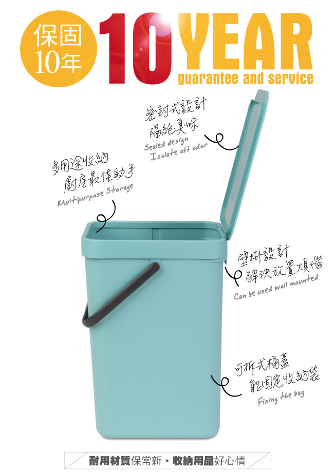 Brabantia 多功能餐廚廚餘桶16L-薄荷藍