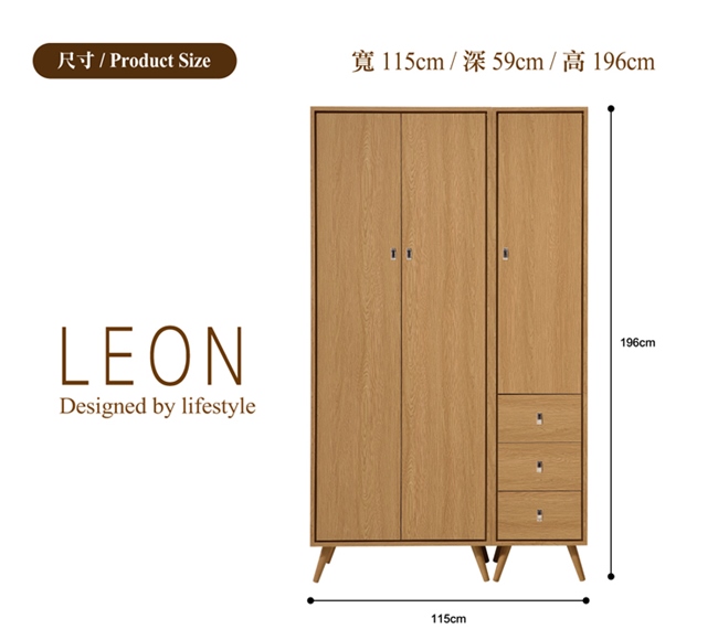 日本直人木業 LEON簡約1個雙吊1個1.3尺115CM衣櫃 115x59x196cm