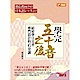 學完五十音之後：給初學日文者專門設計的6堂課 product thumbnail 1