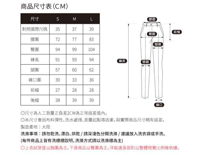 SO NICE都會時尚假腰帶九分褲