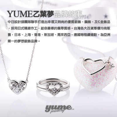 【YUME】相會之時對鍊