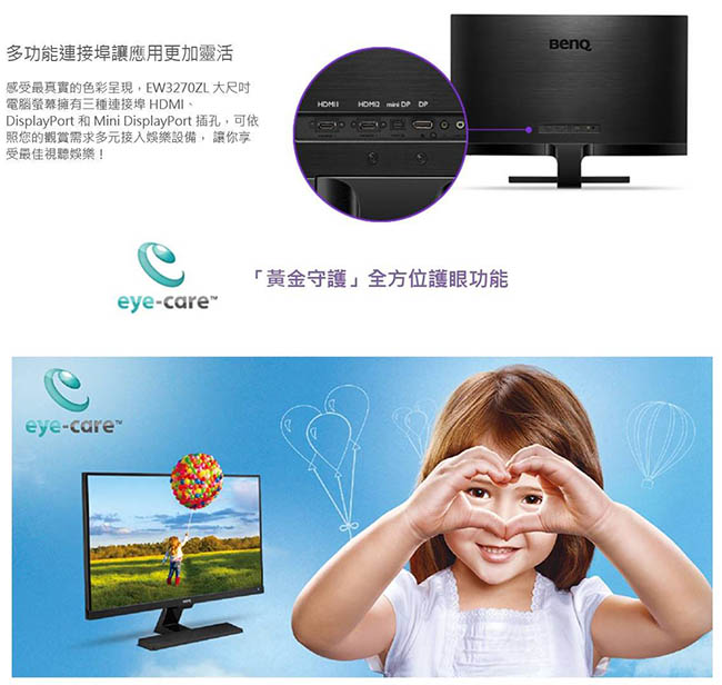 BenQ EW3270ZL 32型 2K VA 光智慧護眼電腦螢幕