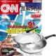 CNN互動英語朗讀CD版(1年12期) 贈 頂尖廚師經典316不鏽鋼複合金炒鍋32cm product thumbnail 1