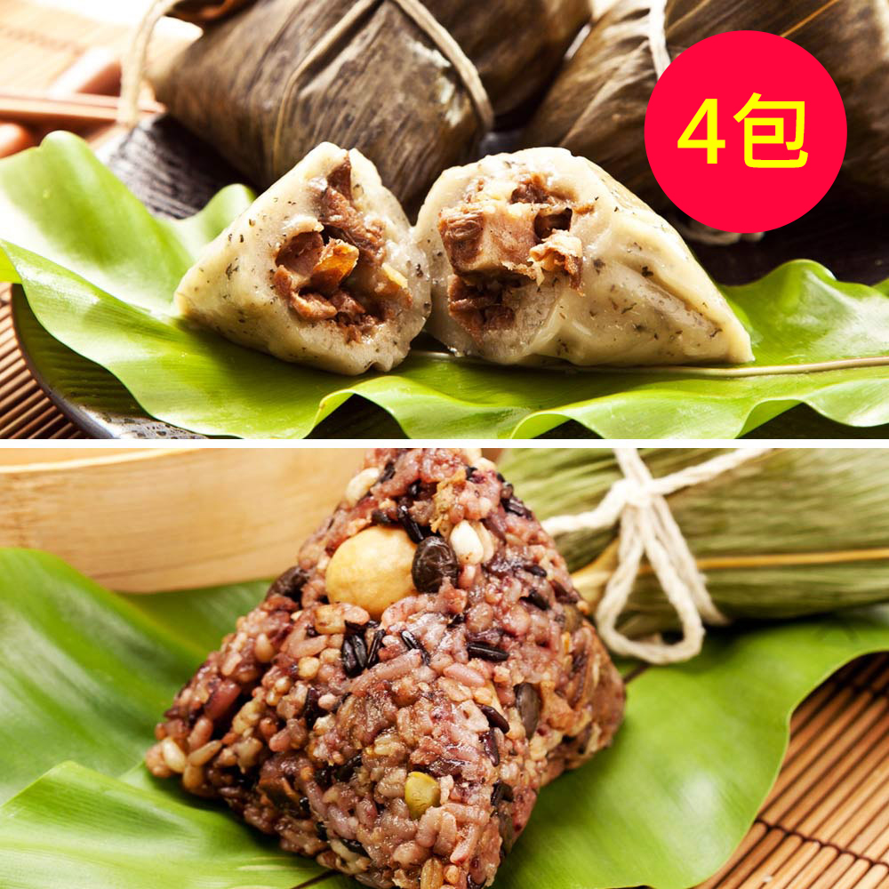【樂活e棧 】素食客家粿粽子+素食養生粽子(6顆/包，共4包)