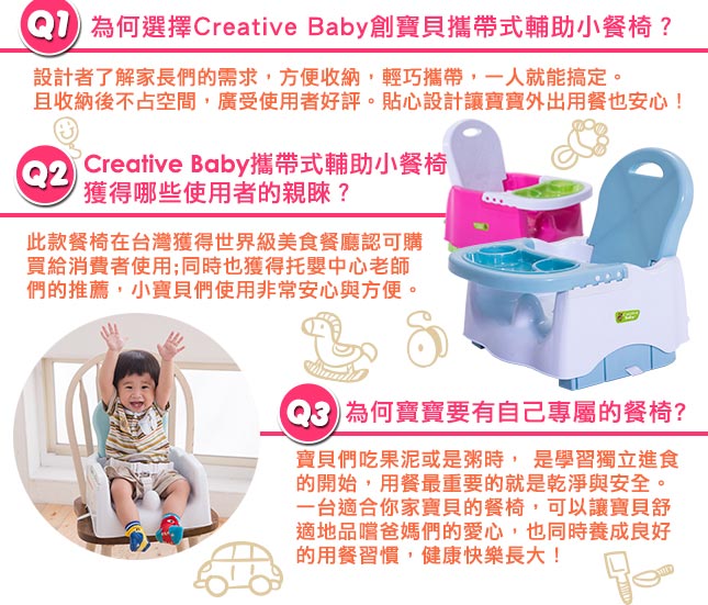 Creative Baby攜帶式輔助小餐椅(Booster Seat)蜜桃紅