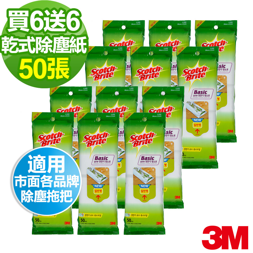 3M 乾式除塵紙標準款50張 買6送6