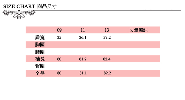 Chaber巧帛 簡約純色素面好感度UP針織紫外套