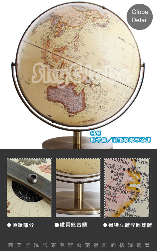 【限量下殺】SkyGlobe 17吋超大古典仿古地球儀