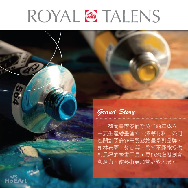 ROYAL TALENS 皇家泰倫斯 - 林布蘭系列 粉彩 (風景色-30色)