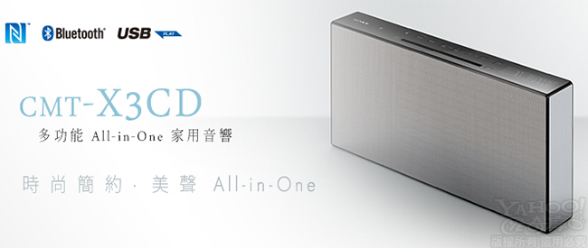 SONY 藍牙All-in-One家用音響 CMT-X3CD