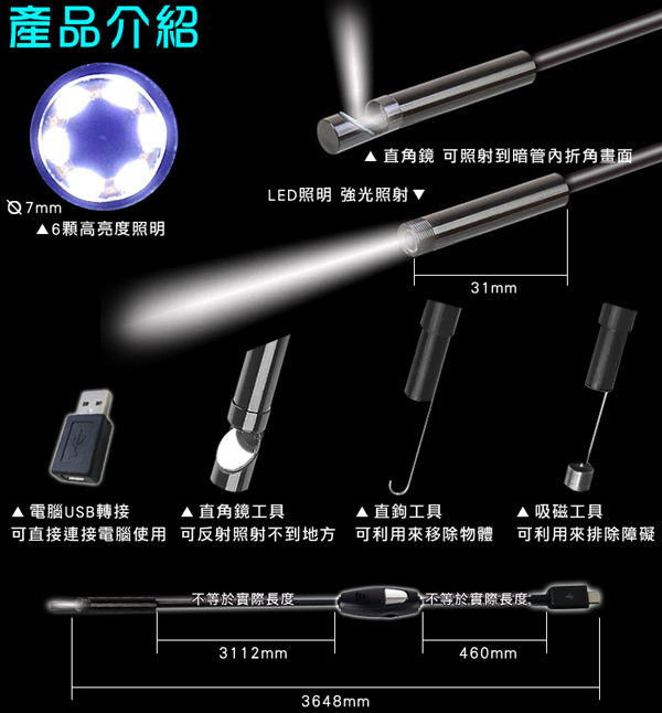 【kingNet】 高畫質手機USB蛇管 延伸鏡頭/內窺鏡/蛇管鏡