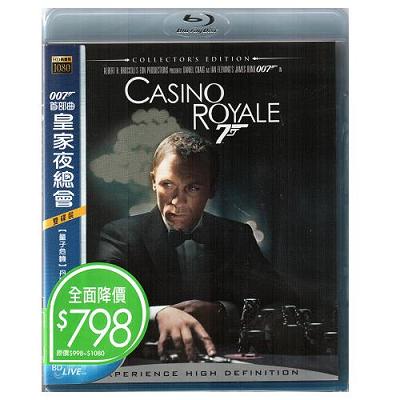 007首部曲 皇家夜總會 雙碟版 藍光BD / CASINO ROYALE