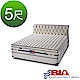 美國BIA名床-極致豐富 獨立筒床墊-5尺標準雙人 product thumbnail 1