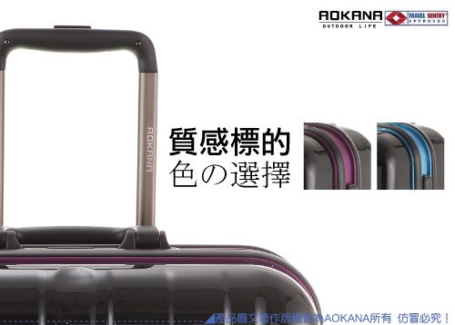 AOKANA 24吋 TSA海關鋁框鎖 跑車輪 硬殼行李箱(99-042B)