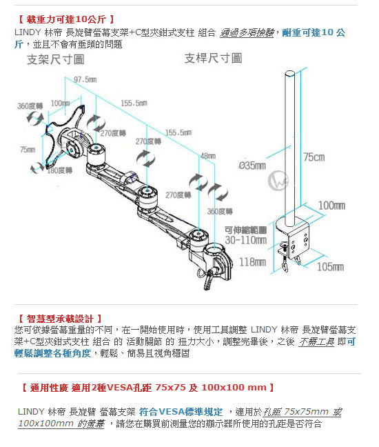 LINDY 林帝 台灣製 長旋臂式螢幕支架+70cmC型夾鉗式支桿 組合 (40696+40693)