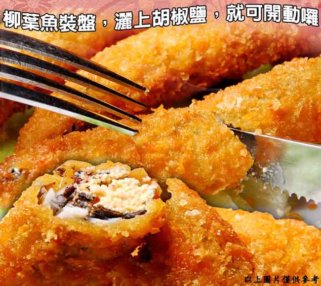 好神 香酥飽卵柳葉魚10包組(250g/包)