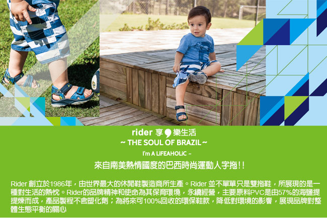 Rider 巴西 男幼童 RS 2 III運動涼鞋(深藍)