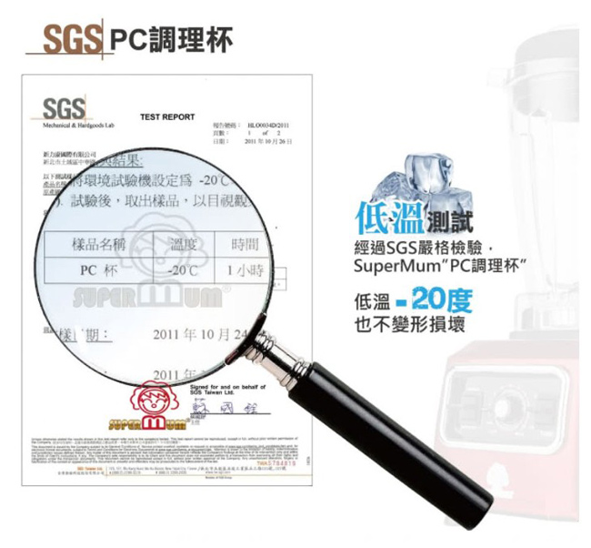 SUPERMUM專業營養生機調理機(贈送調理杯) BTC-A3