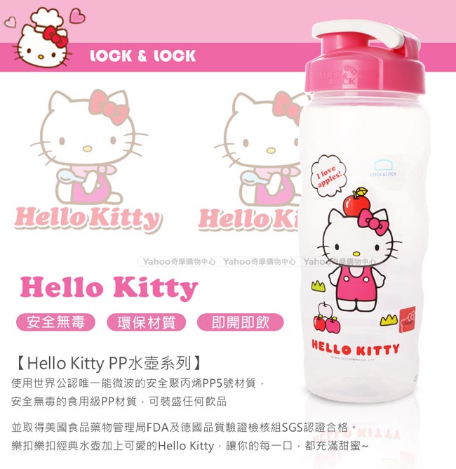 樂扣樂扣 HELLO KITTY 隨行PP水壺/500ML(戀愛蘋果)