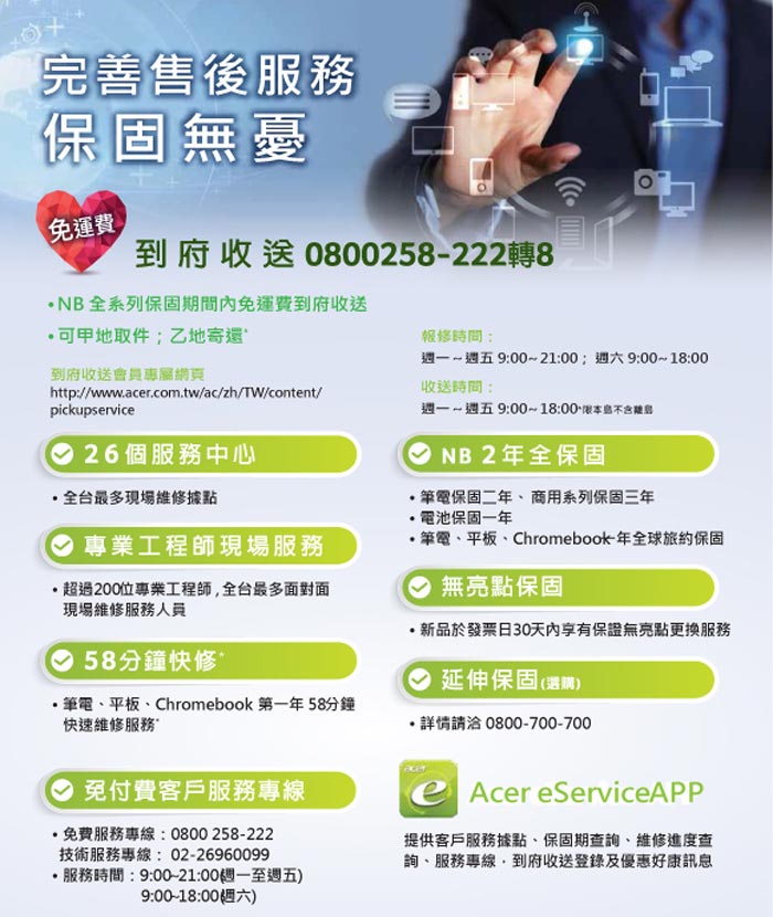 acer SP714-51-M61T 14吋筆電(CoreM-7Y75/8G/256/福