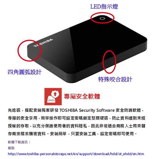 Toshiba 先進碟V9 3TB 2.5吋USB3.0外接式硬碟(浪漫紅)