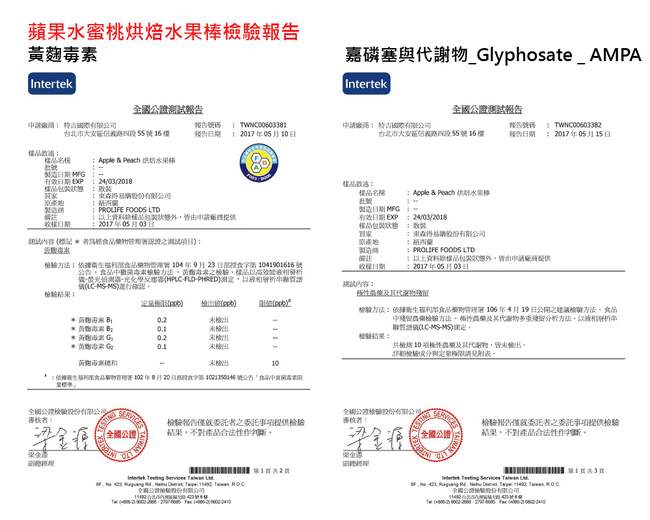 壽滿趣 紐西蘭Mother Earth烘培水果棒-藍莓口味(152g)