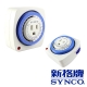 SYNCO 新格牌 3孔轉2孔 3P轉2P 預約定時器 ST-013 -1入 product thumbnail 1