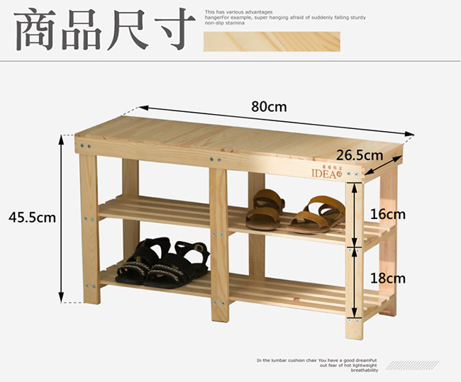 IDEA-日系風實木穿鞋椅