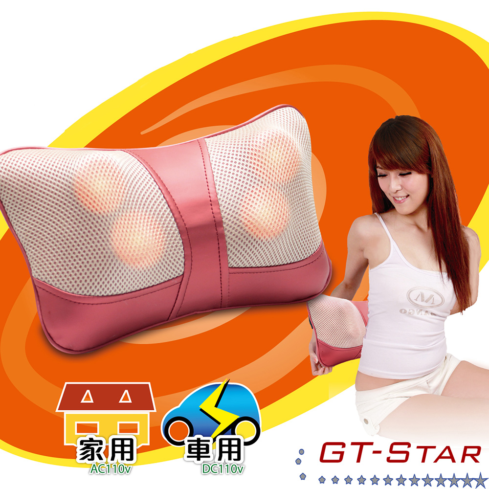GTSTAR 圓弧型溫熱按摩頭按摩枕-熱情紅